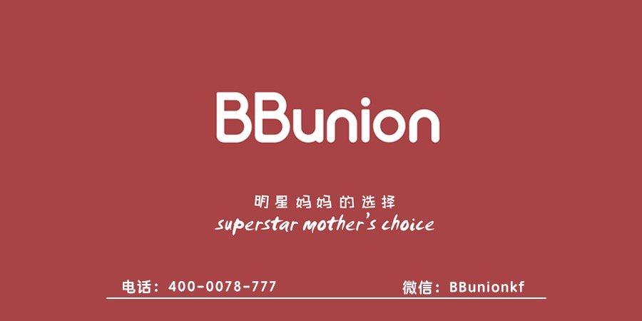 BBunion早教加盟:婴幼早教加盟最需要了解的三个问题 BBunion早教加盟:婴幼早教加盟最需要了解的三个问题